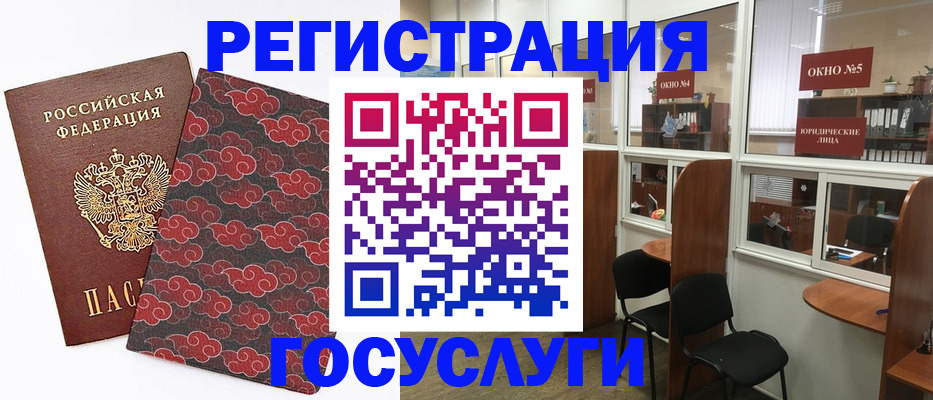 временная прописка в Коломне