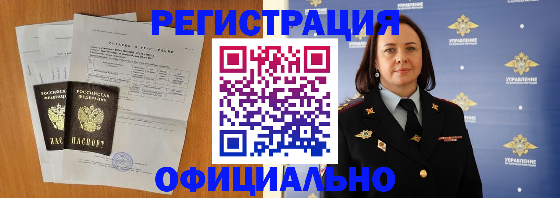 где прописаться в Коломне
