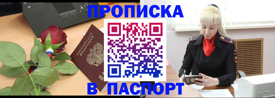 временная регистрация для всех в Коломне