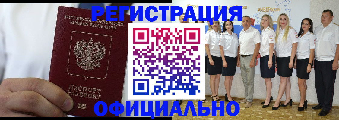прописка для кредита в Коломне