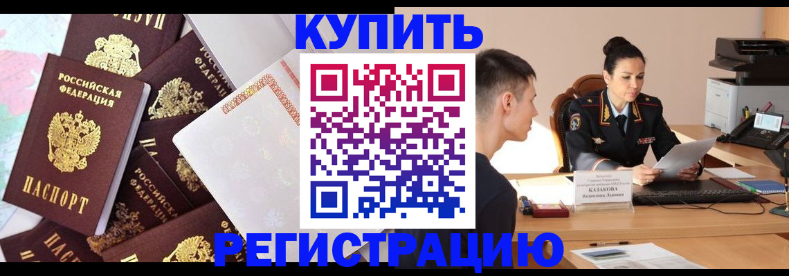 где прописаться в Коломне